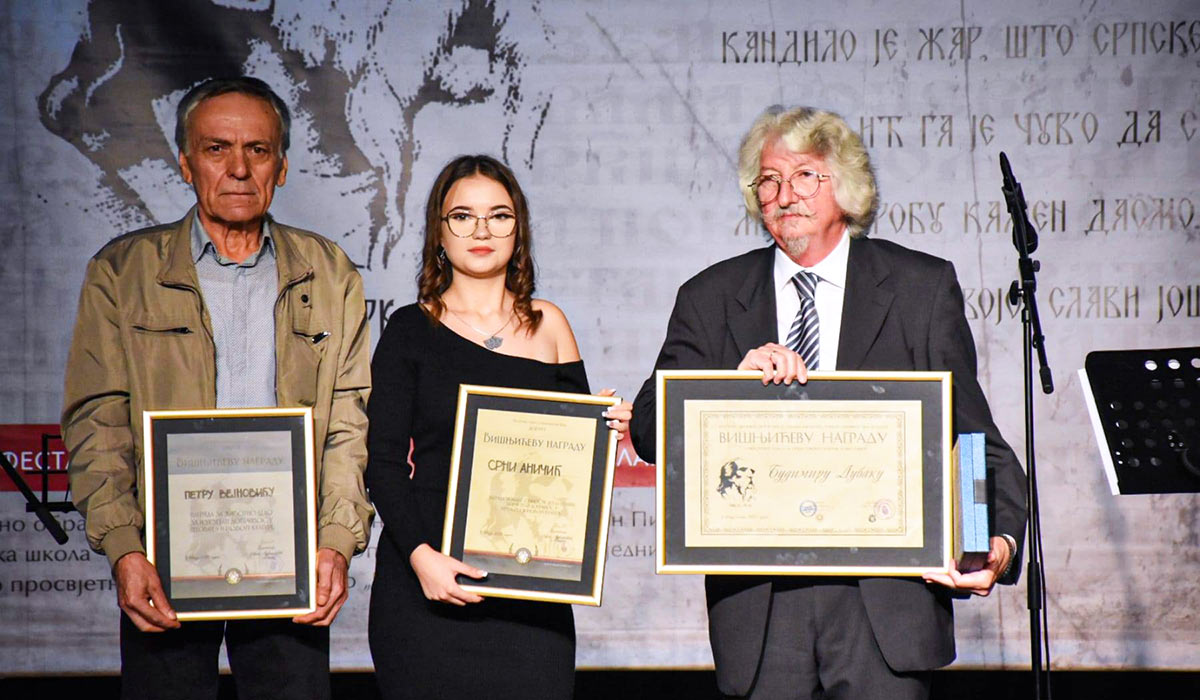 СВЕЧАНА АКАДЕМИЈА ФИЛИПУ У ЧАСТ