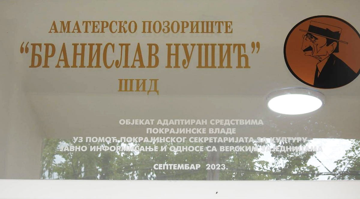 НОВЕ ПРОСТОРИЈЕ ЗА КРЕАТИВНЕ СТВАРАОЦЕ