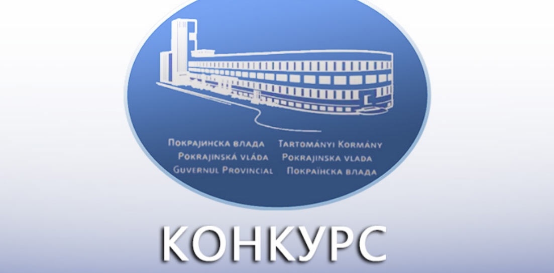Конкурс за набавку опреме за аутентичне угоститељске објекте