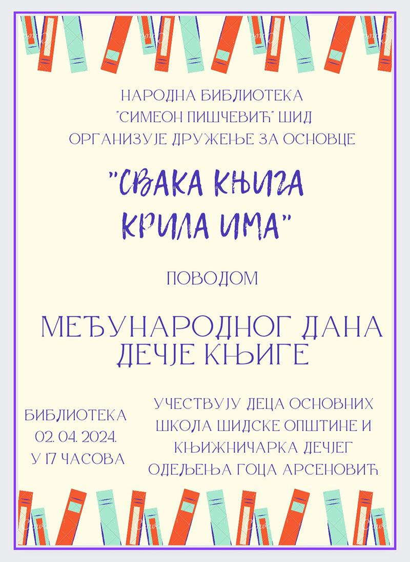 ОБЕЛЕЖАВАЊЕ МЕЂУНАРОДНОГ ДАНА ДЕЧЈЕ КЊИГЕ У БИБЛИОТЕЦИ